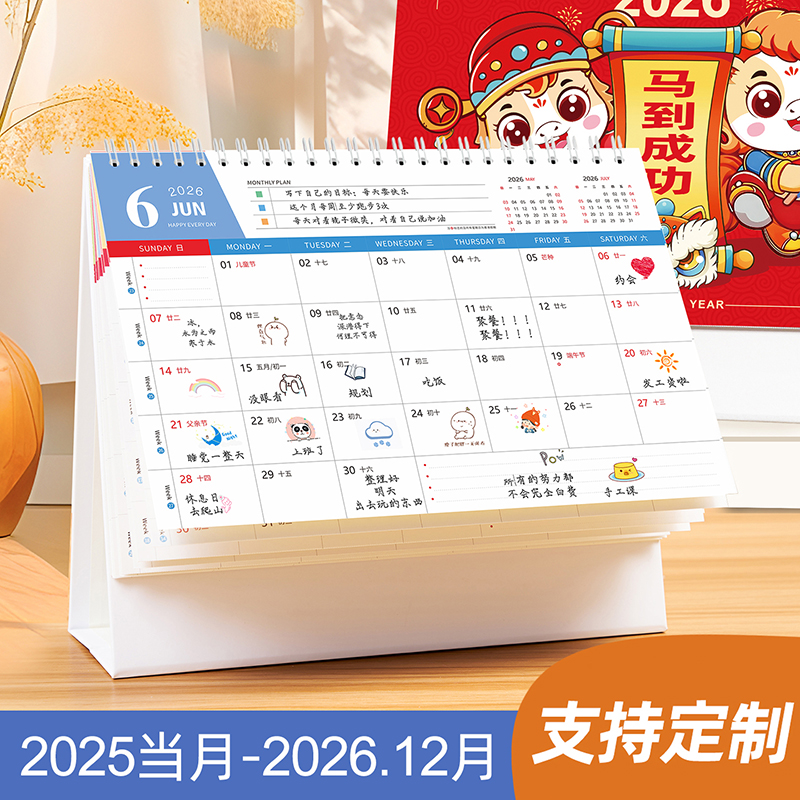 台历2026年新款桌面大格子记