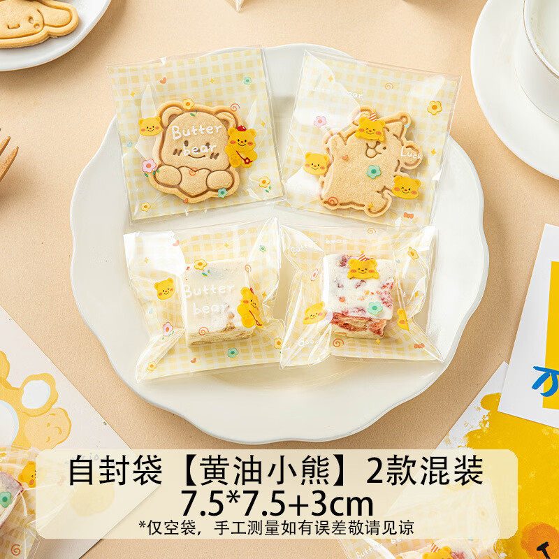 曲奇饼干包装袋自封粘雪花酥单独立小熊的盒子糖果烘焙零食品点心