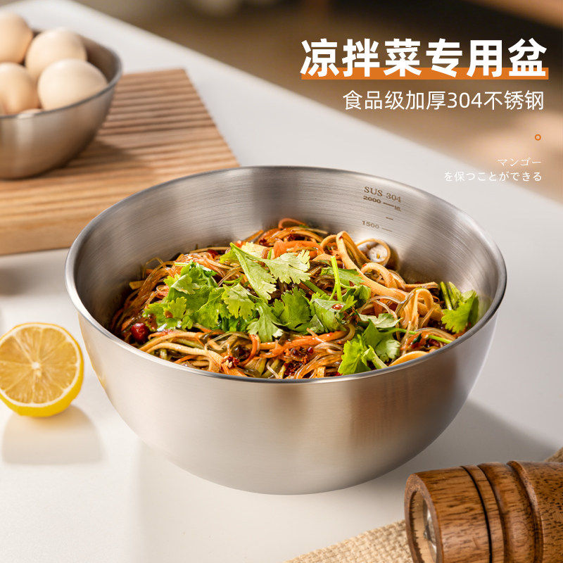 304不锈钢盆凉拌菜专用盆食品级打蛋铁家用厨房揉面洗加厚沙拉碗