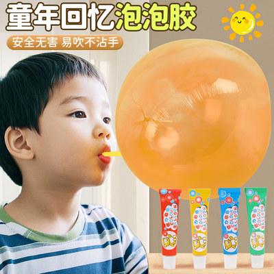 泡泡胶儿童安全无毒吹泡胶大号吹