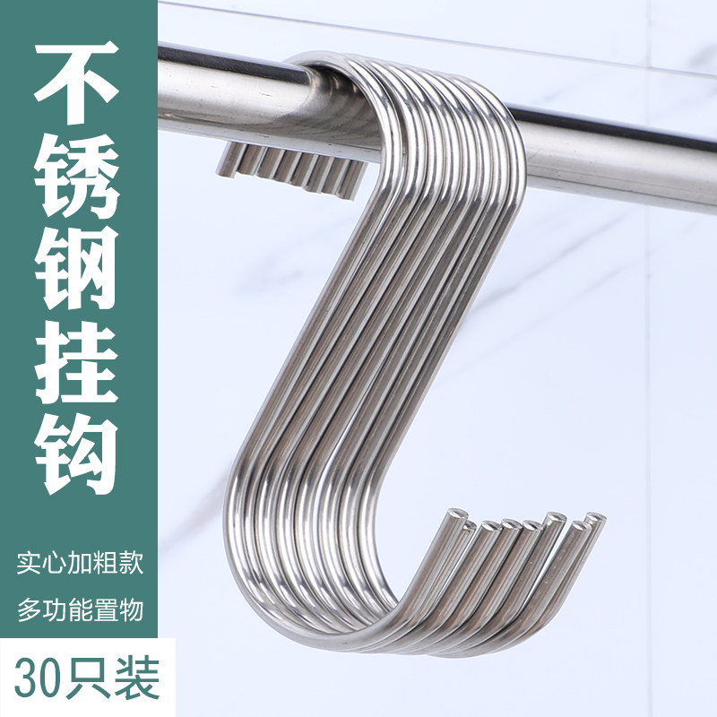 实心不锈钢s型挂钩加厚多功能s钩晒香肠挂腊肉钩子厨房衣柜挂钩,收纳整理,挂钩/粘钩,淘宝优惠券,粉丝福利购,淘宝优惠卷