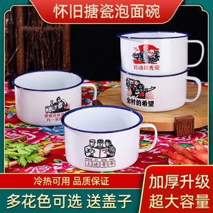 老式搪瓷泡面碗学生宿舍快餐杯泡面杯家用带盖带把柄搪瓷碗饭碗