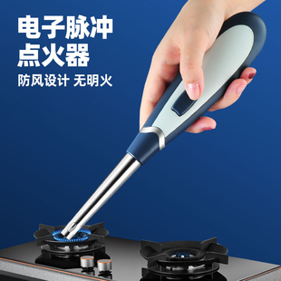 脉冲点火器厨房电子燃气灶打火枪煤气灶打火机长手柄点火枪棒神器