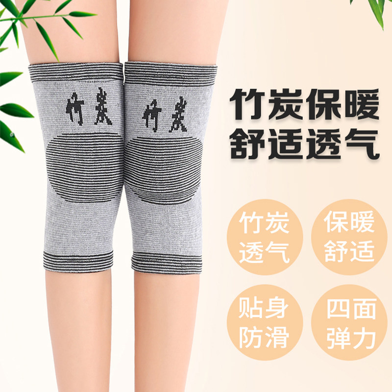 【防老寒腿】竹炭护膝春夏季关节护膝盖男女士薄款透气护漆老年人