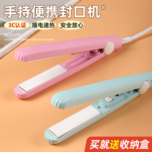 封口机小型家用迷你零食密封塑料月饼雪花酥饼干便携包装袋热封