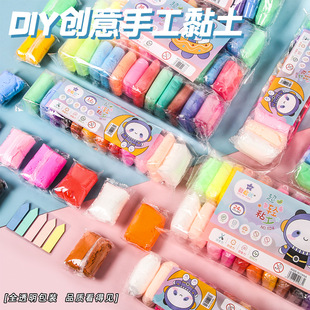 超轻粘土橡皮泥 儿童手工DIY彩泥玩具太空泥工具黏土模具套装