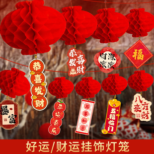 新年小灯笼2025新款红色蜂窝球油纸灯笼挂饰室内院子户外连串喜庆