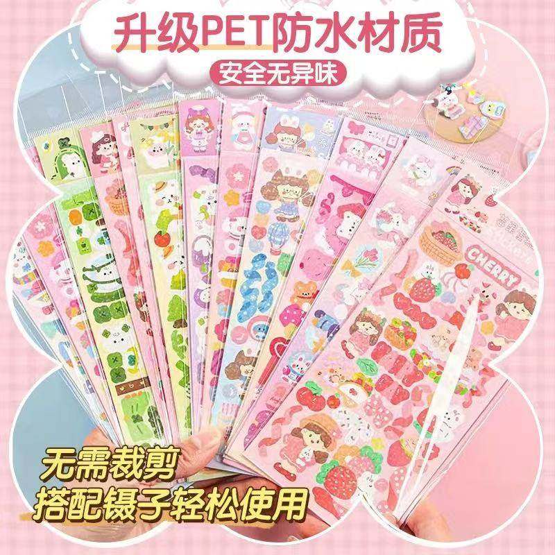 手账贴纸女孩儿童粘贴贴画账本咕卡透明卡通手机壳防水装饰小图案,文具电教/文化用品/商务用品,贴纸/立体贴纸,淘宝优惠券,粉丝福利购,淘宝优惠卷