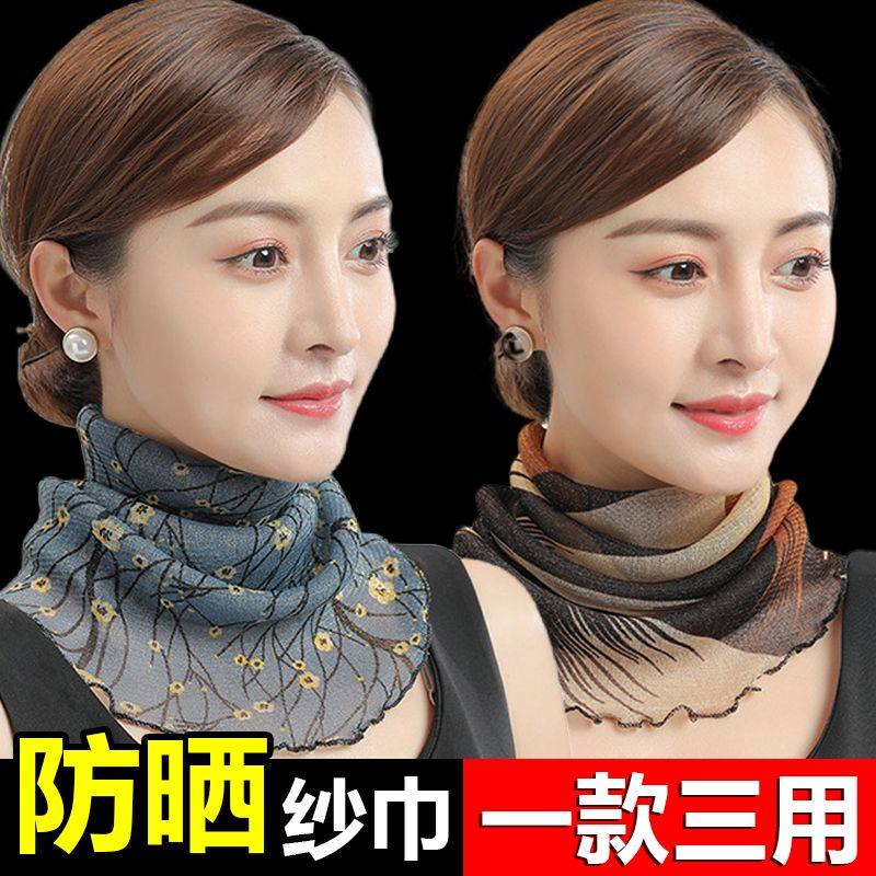 【买一送一】百变围脖百搭纱巾女套头丝巾防晒面纱围脖护劲小围巾
