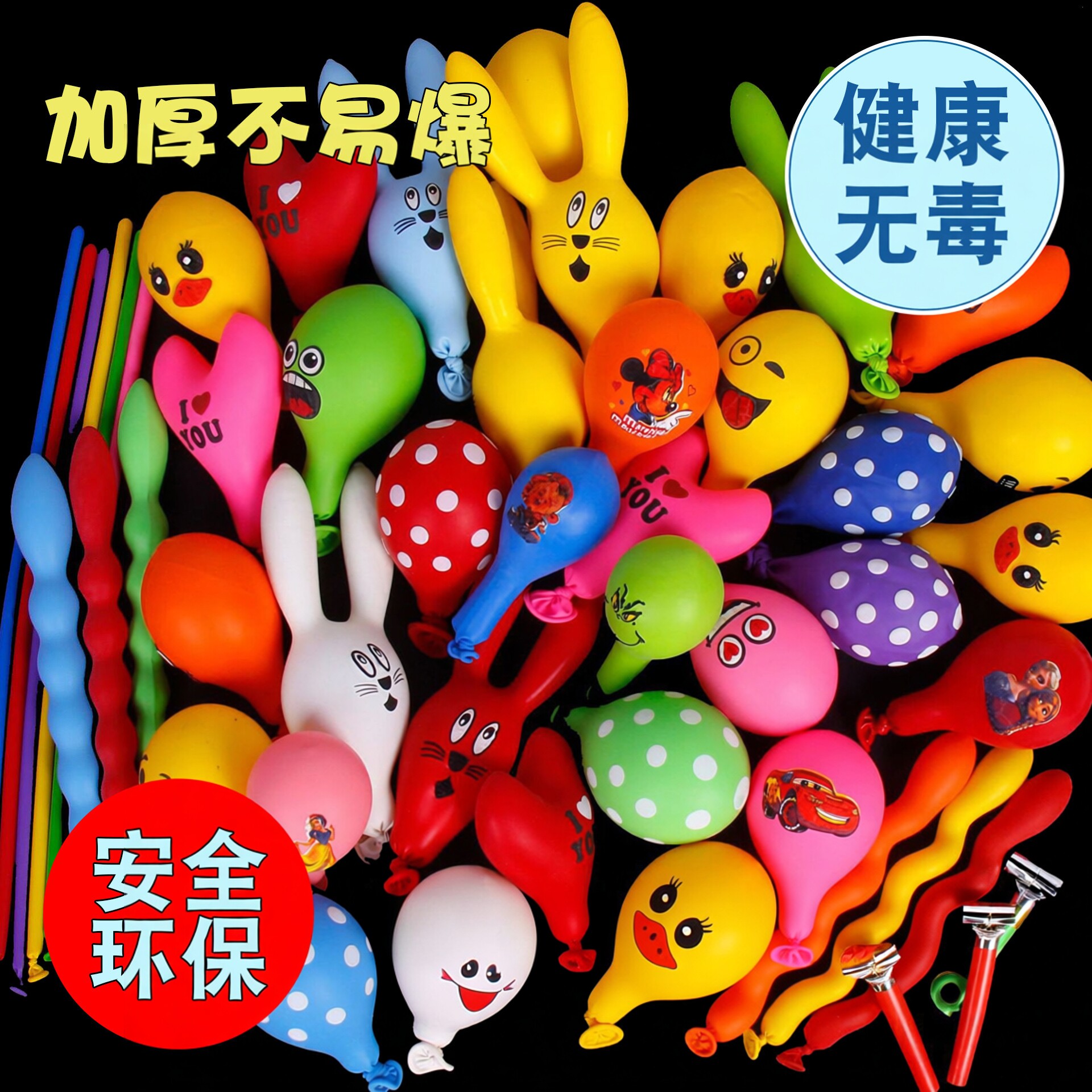 异形加厚多款兔子气球卡通混装汽球儿童气球批生日派对装饰套餐