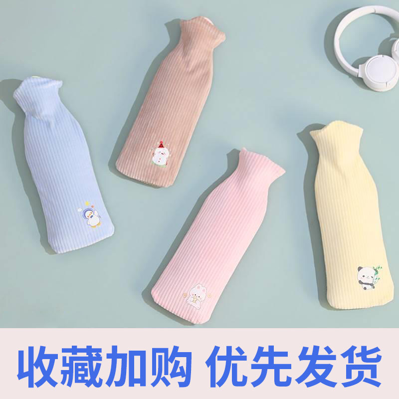 热水袋长条形冲灌水热敷背部眼睛