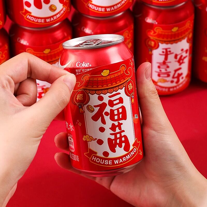 乔迁之喜创意不干胶可乐王老吉饮料贴纸新居进宅搬家仪式布置装饰