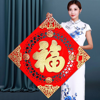 2026马年春节特大号福字门贴