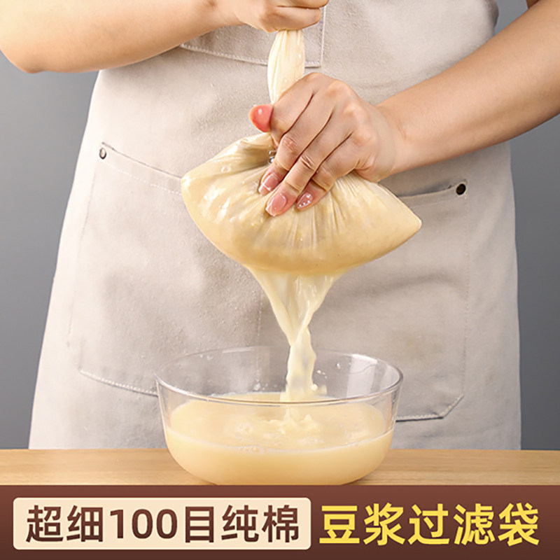 纯棉超细豆浆过滤网纱布食品级神器漏过滤纱布袋滤网隔渣过滤网筛