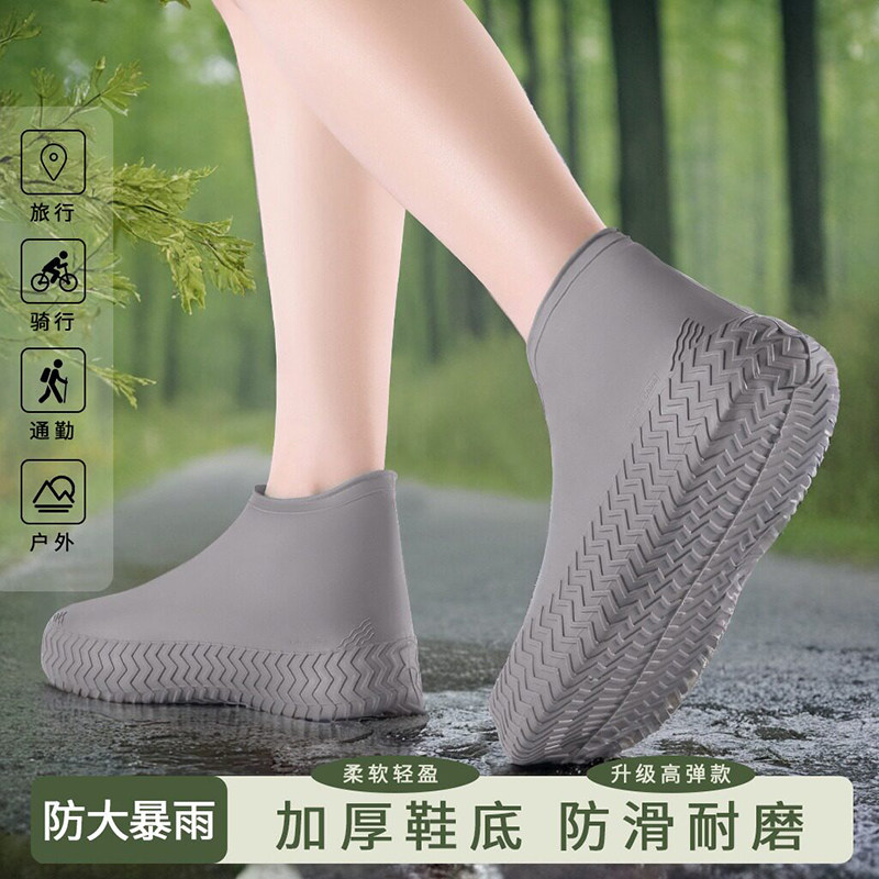 防水鞋套防滑加厚耐磨雨鞋套可携式加厚乳胶靴成人儿童登山爬山旅