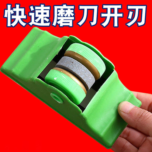菜刀磨刀神器刀具开刃器磨刀石