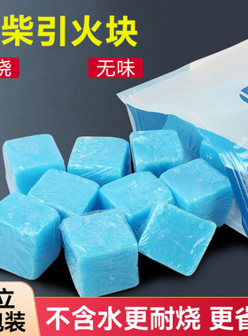 木柴点火固体酒精块壁炉引火神器蜡助燃剂耐烧生火户外木炭引燃块