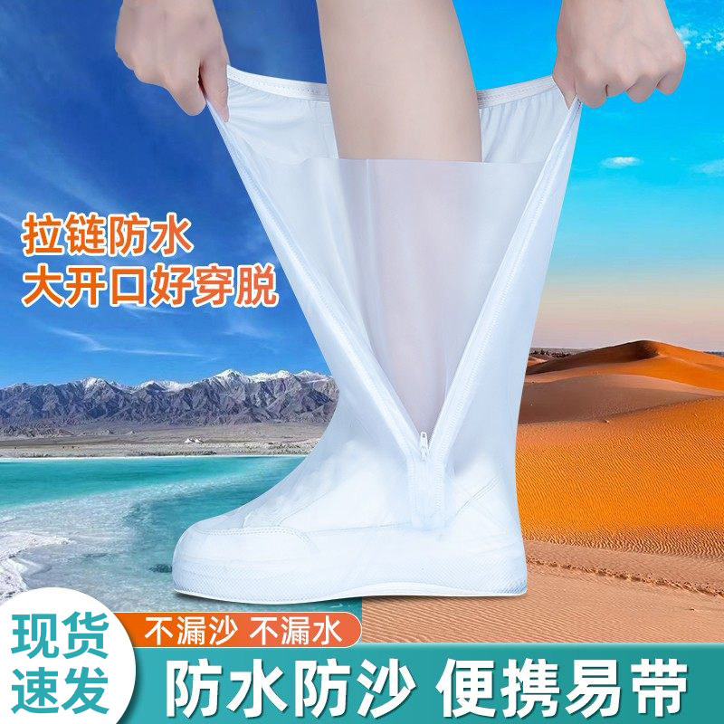沙漠防沙鞋套茶卡盐湖专用鞋套徒步旅行装备外穿防水儿童赶海高筒