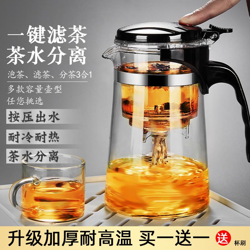 飘逸杯泡茶壶泡茶家用2025新款茶水分离杯子茶具高档单人玻璃茶壶