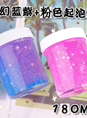 起泡胶儿童安全无毒水晶泥少女心slime梦幻脆糖彩泥套装