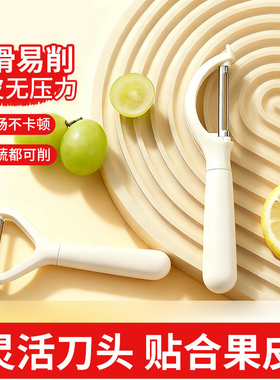 水果削皮器防滑易削厨房刮皮刀锋利不锈钢果蔬刨去皮器多功能瓜刨