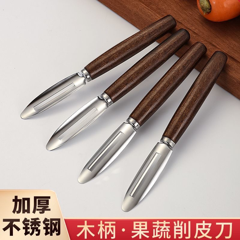 不锈钢削皮刀水果打皮刀蔬菜刮皮神器家用削皮器刨皮刀
