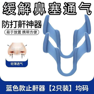 防打呼止鼾睡觉止鼾呼吸矫正鼻孔扩张器支撑男女硅胶夹神器