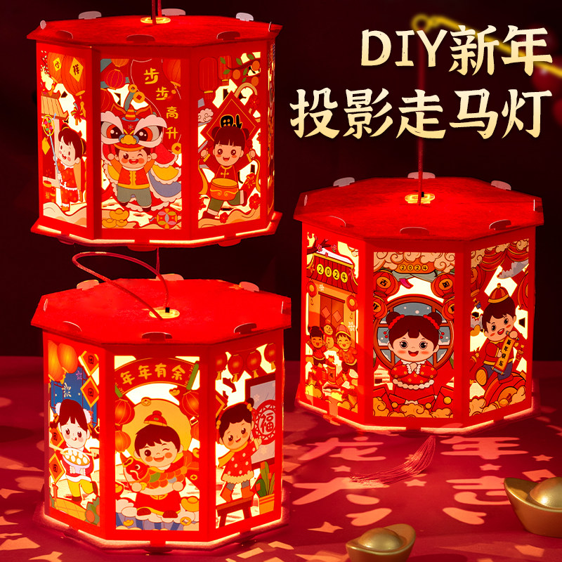 2026新款手工制作diy粘贴圆形纸灯笼创意祥龙手提可发光元旦花灯