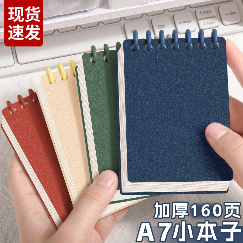 A7高颜值迷你小本子随身携带口袋笔记本本子送贴纸复古可撕随身记记作业本子英语单词本横线每日计划