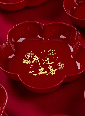 乔迁新居果盘红色搬家入宅乔迁之喜布置装饰品用品大全糖果盘摆件