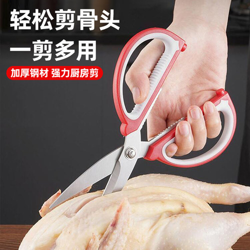 多功能厨房剪刀不锈钢剪骨专用剪强力鸡骨剪家用剪肉杀鱼食物剪子