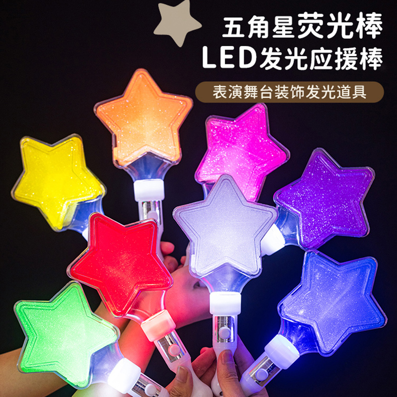 运动会发光五角星荧光棒儿童无毒