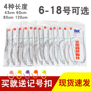 环形棒针打毛衣针不锈钢循环针毛衣编织工具全套毛线环形针