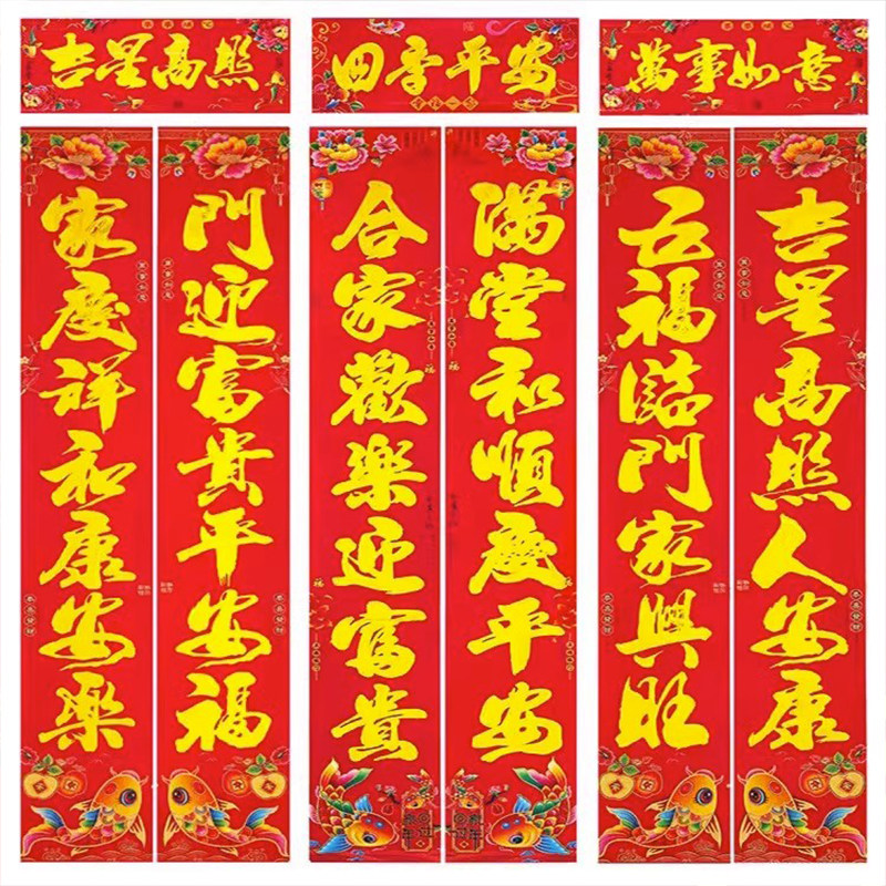 2026新款马年对联春节门贴特