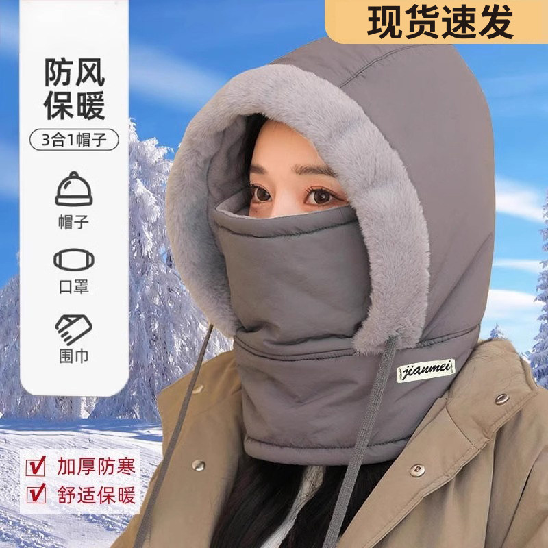 防寒雷锋帽冬季防风加绒厚围脖一