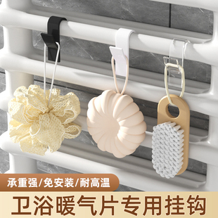暖气片专用挂钩浴室卫生间固定小背篓散热器晾衣杆架免打孔置物架