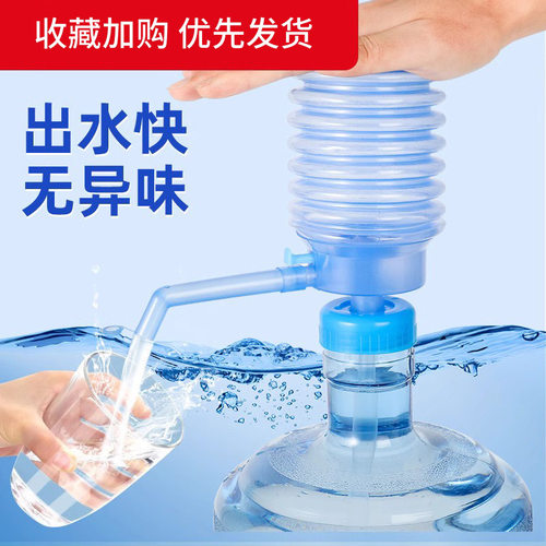 压水器桶装水手压式手动出水器