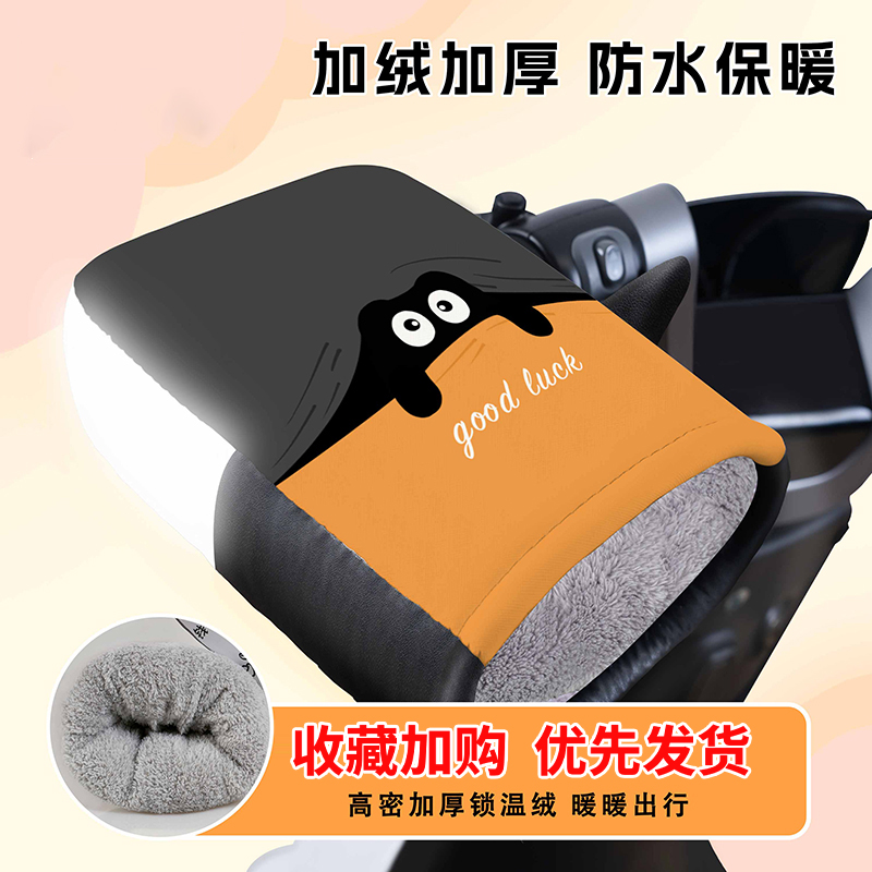 电动车把套冬季防水加厚保暖摩托