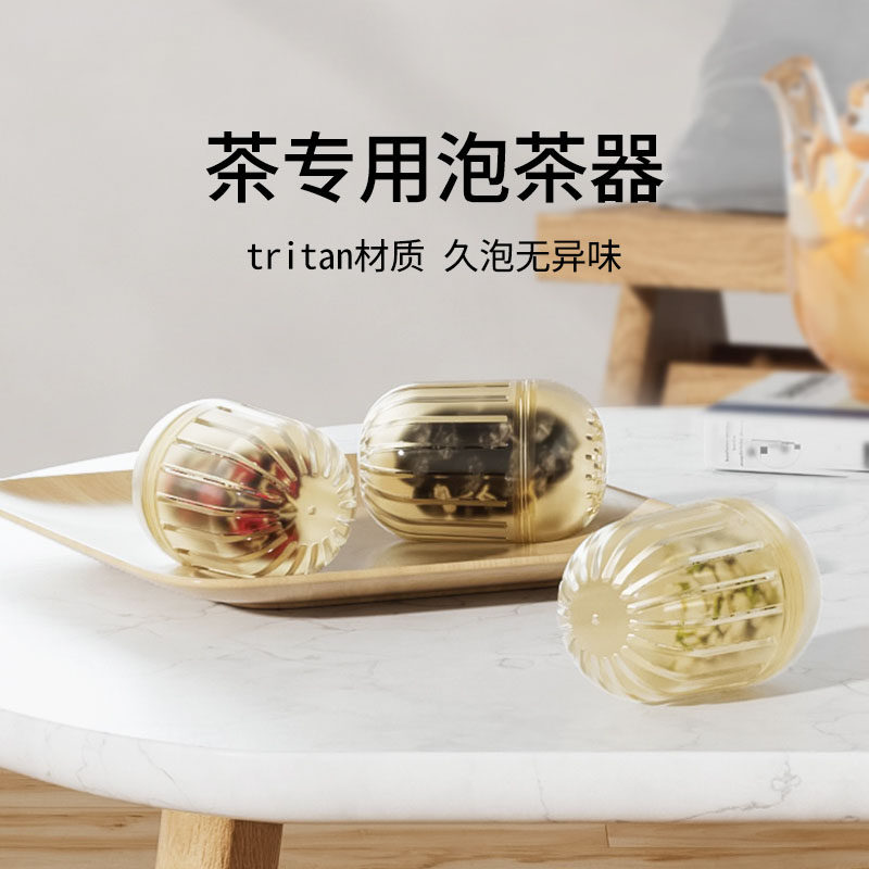 耐高温滤茶器Tritan材质茶漏家用泡茶神器过滤器茶仓泡茶球保温杯