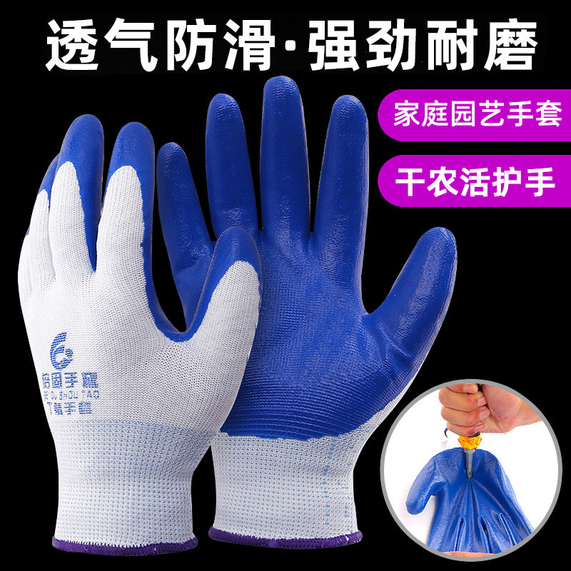 园艺手套丁腈劳保干农活防滑耐磨透气保护手套种花防刺拔草护手