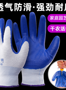 园艺手套丁腈劳保干农活防滑耐磨透气保护手套种花防刺拔草护手