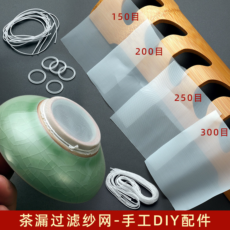 茶漏茶滤替换网布网纱布超细滤茶图片