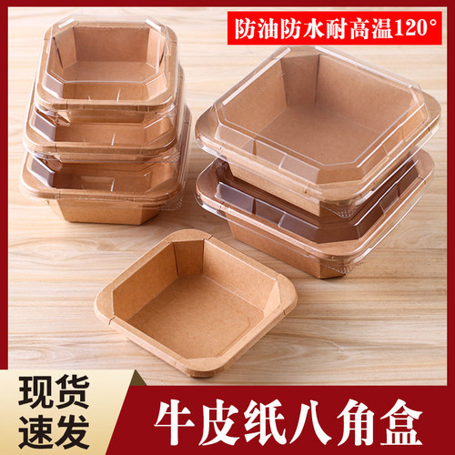 1200ml牛皮纸八角餐盒