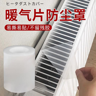 一次性暖气片防尘罩新款立式透明家用遮挡装饰遮丑盖垫无痕无残胶