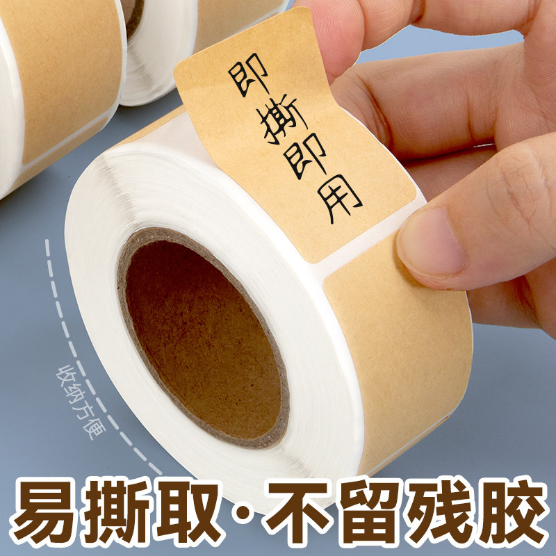 牛皮纸便利贴贴纸可写字不干 干胶卷筒哑面背胶空白黏贴口取纸防水记号贴物品分类文件手写备注价格标记食品
