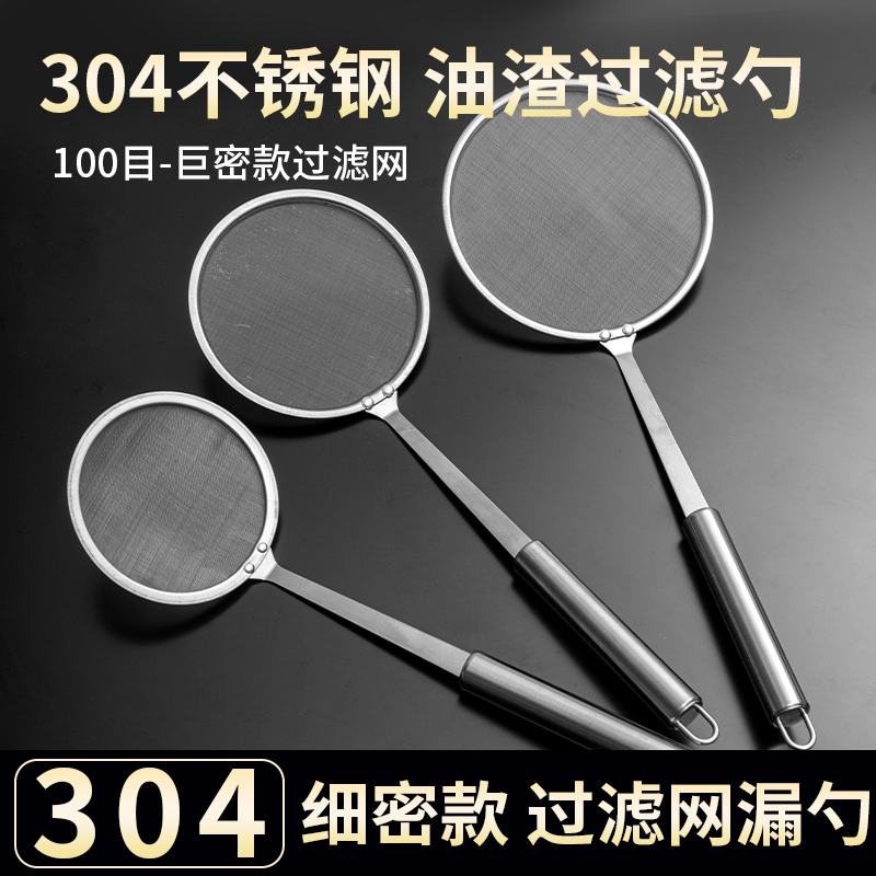 打沫勺304不锈钢漏勺家用厨房