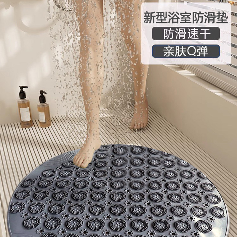 圆形浴室防滑垫淋浴房按摩地垫洗澡专用吸盘脚垫子化妆室儿童防摔,居家布艺,家用脚垫,淘宝优惠券,粉丝福利购,淘宝优惠卷
