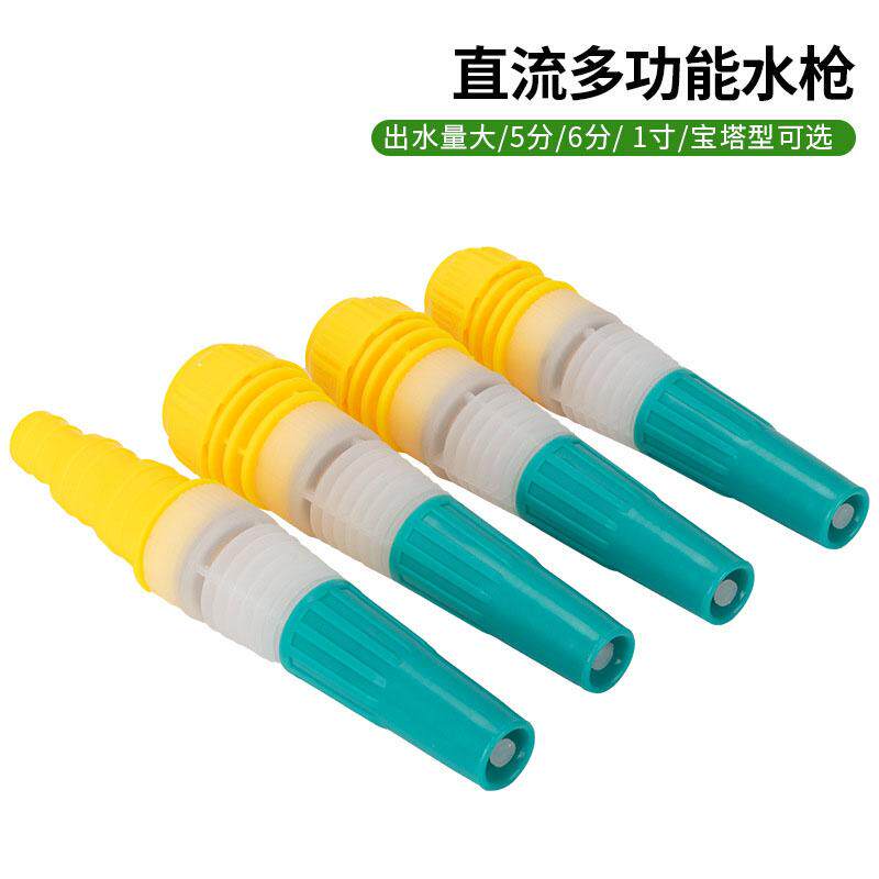 园林浇花喷头园艺浇水4分6分1寸农用浇菜水管洒水喷水器花洒水枪