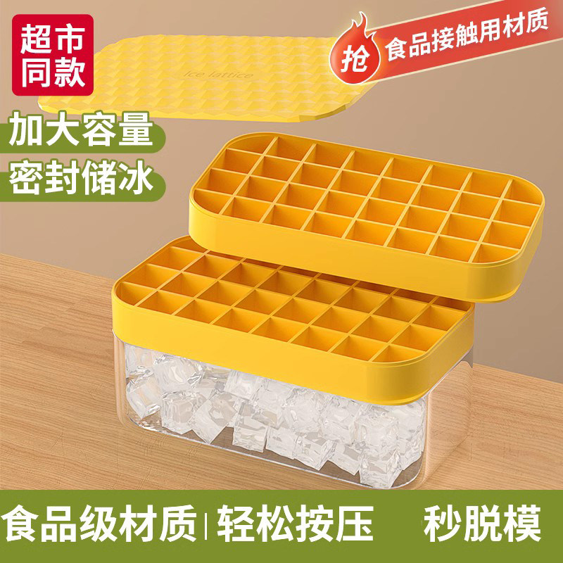 冰块制冰模具家用大号冰格硅胶带盖储存盒冰箱冰冻雪糕冻冰块神器