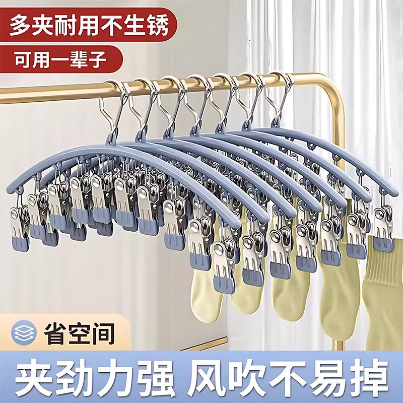 不锈钢袜夹多夹子衣架无痕晾袜子家用架晾晒多功能晾衣神器封口夹